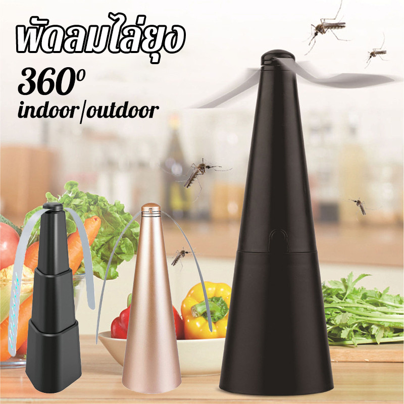 Suforue8 COD เครื่องไล่แมลงวันและยุงไฟฟ้าไร้สาย ใช้ได้ทั้งถ่านและUSB พร้อม4โหมดลม ใช้งานได้ในร่มและกลางแจ้ง ราคา 96 บาท*ส่งฟรี