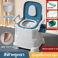 【BermaBaby】โถส้วมผู้ใหญ่ ผู้สูงอายุ คนท้อง ฐานหนาและกว้างขึ้น แข็งแรง กันลื่น กันกลิ่นเหม็น ชักโครกเคลื่อนที่