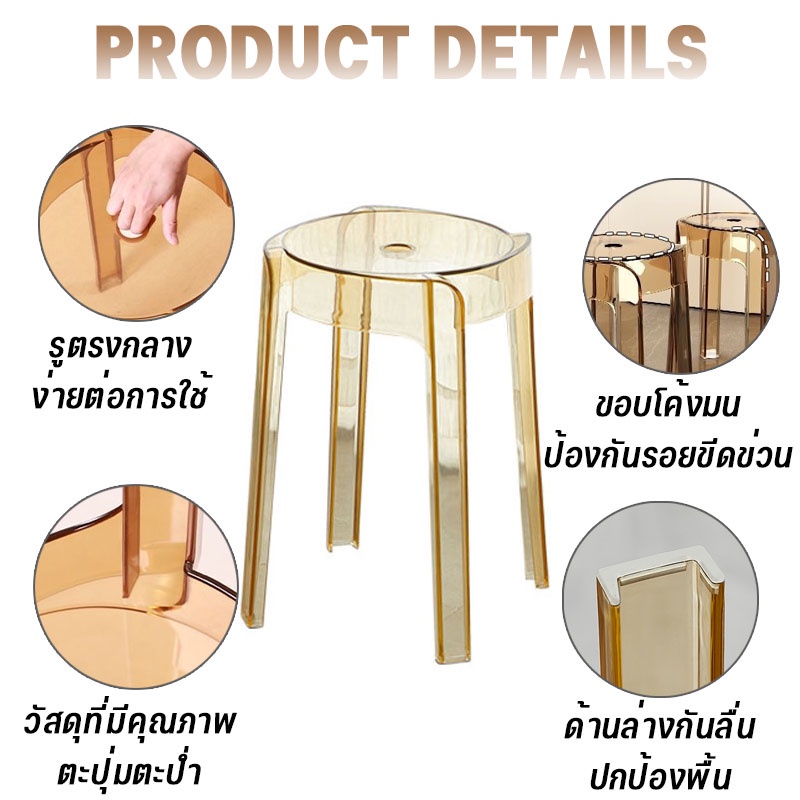 【BHQ】เก้าอี้พลาสติก วัสดุอะคริลิ คุณภาพดี ประหยัดพื้นที่ รับน้ำหนักได้ 250kg Plastic Stool ราคา 312 บาท*ส่งฟรี