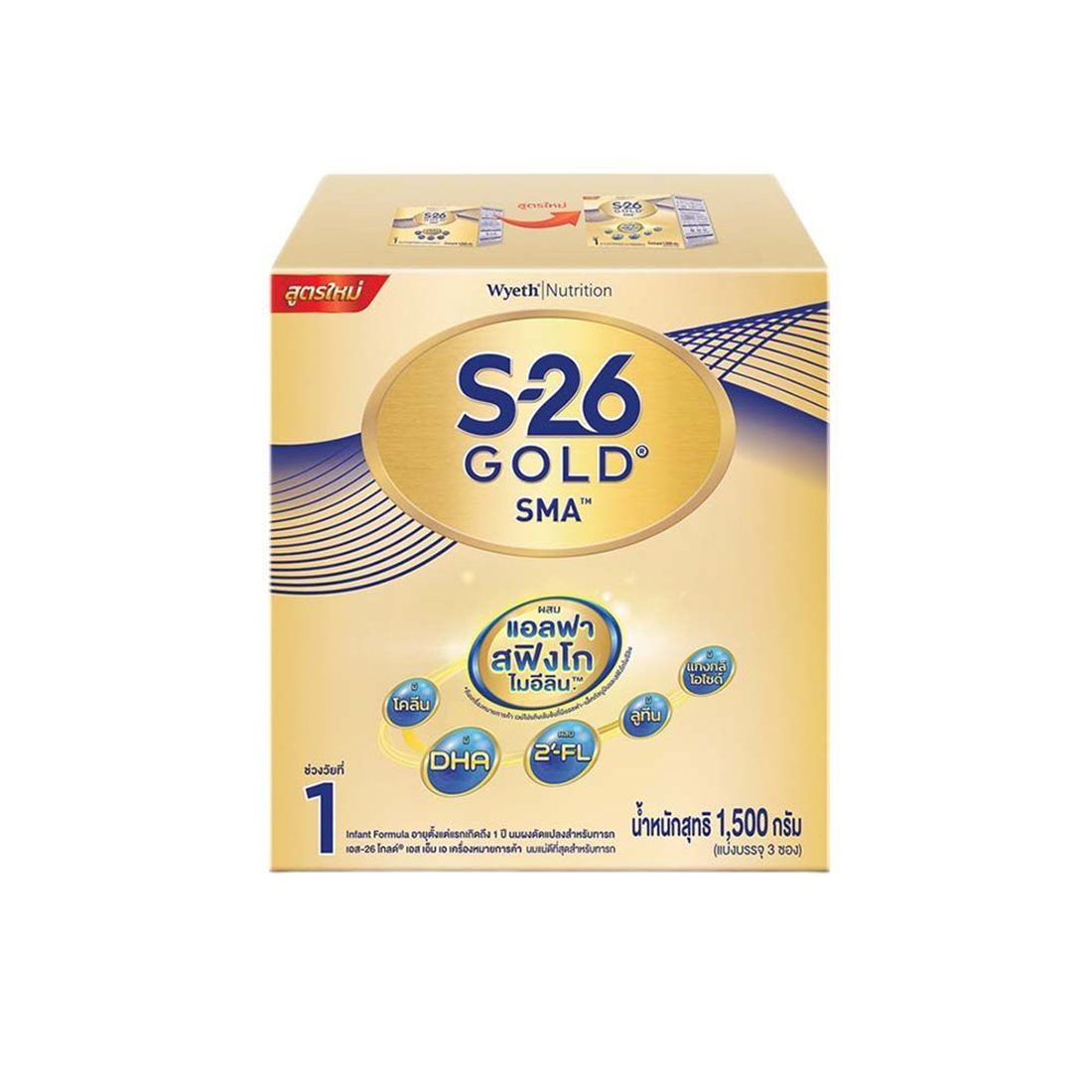 S-26 Gold Infant Milk Powder 1.8KG. ราคา 1,623 บาท*ส่งฟรี