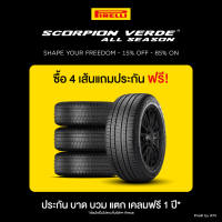 [บริการติดตั้งฟรี] 265/60R18 PIRELLI ยางรถยนต์ รุ่น SCORPION VERDE ALL SEASON (ยางขอบ 18″) จัดส่งฟรี