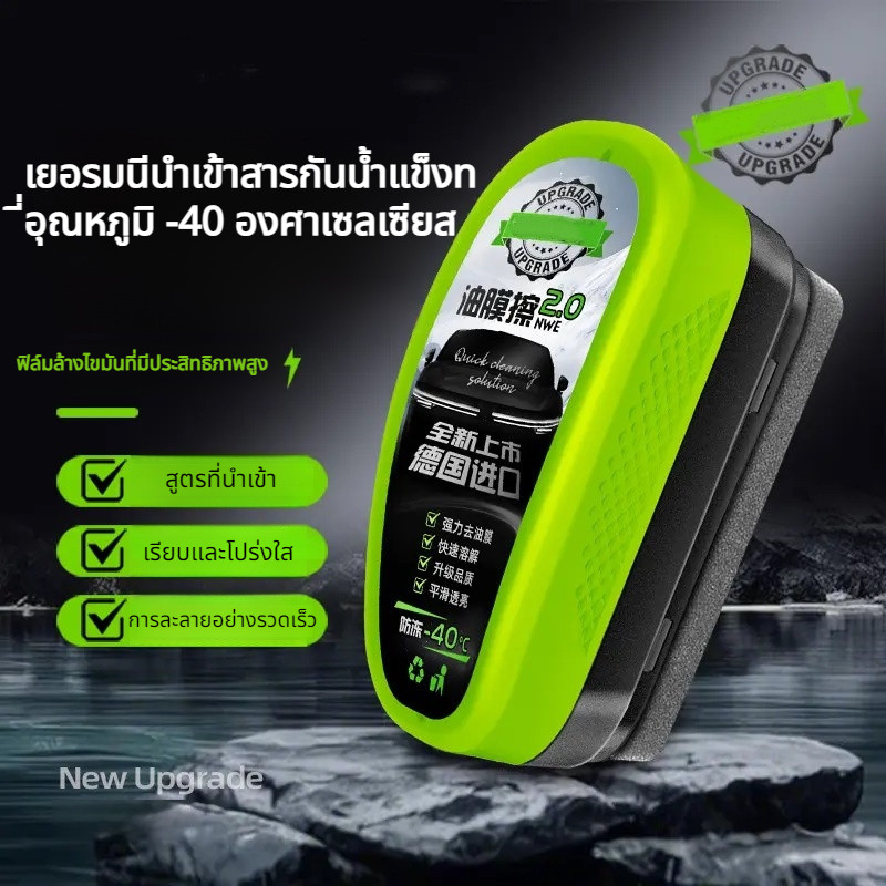 Car Window Oil Film Remover Hydrophobic Glass Coating for Windshields ราคา 29 บาท*ส่งฟรี