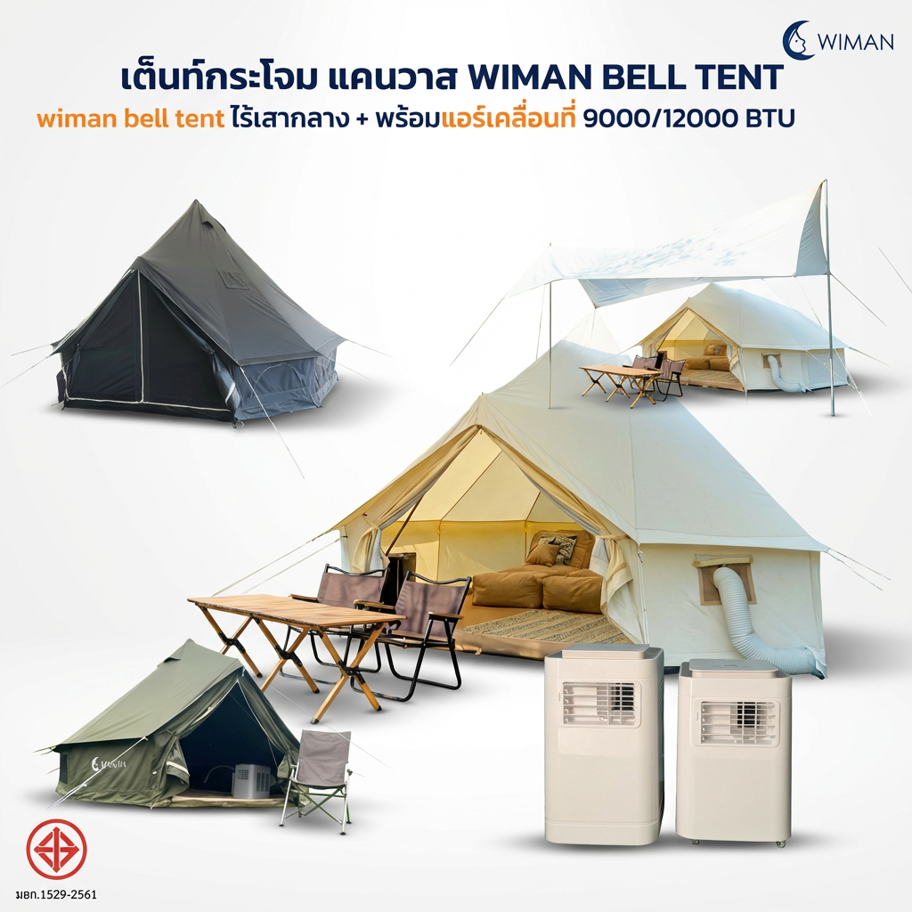 Canvas Glamping Tent 3m–5m by WIMAN, Luxury Bell Tent for Outdoor Camping / with AC ราคา 28,000 บาท*ส่งฟรี