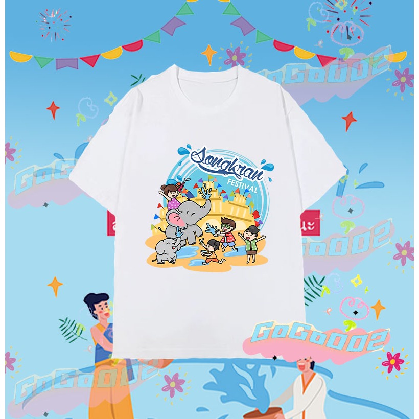 💦🔫 2025 Songkran Festival T-shirt เทศกาลสงกรานต์ เสื้อยืด ผ้าฝ้าย แขนสั้น คอกลม พิมพ์ลายเทศกาล 100cm-5XL#077 ราคา 119 บาท*ส่งฟรี