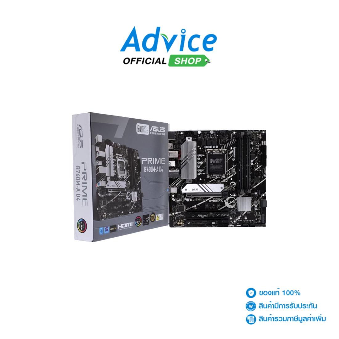 (1700) ASUS PRIME B760M-A DDR4 ราคา 3,470 บาท*ส่งฟรี