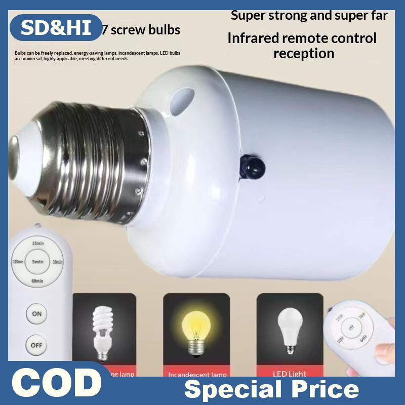 SD&HI รางโคมไฟอัจฉริยะระบบควบคุมระยะไกลขั้ว E27 60วัตต์สวิตช์ตั้งเวลาไร้สาย110V 220V สำหรับออฟฟิศและบ้านอัตโนมัติ ราคา 60 บาท*ส่งฟรี