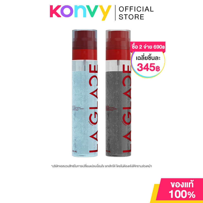 [พร้อมส่ง ซื้อ 2 จ่าย 690 ] LA GLACE First Serum In Mist Jelly Burst เจลลี่เซรั่มลากลาส สเปรย์ 90ml (Aquatonic/Kombucha) ราคา 390 บาท*ส่งฟรี
