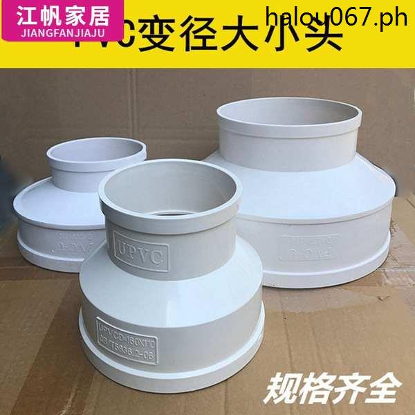 Hot · PVC Large Small 75 50 Adapter 250 to 160 Drain 110 Variable Diameter Reducer Directly to 200mm Plastic