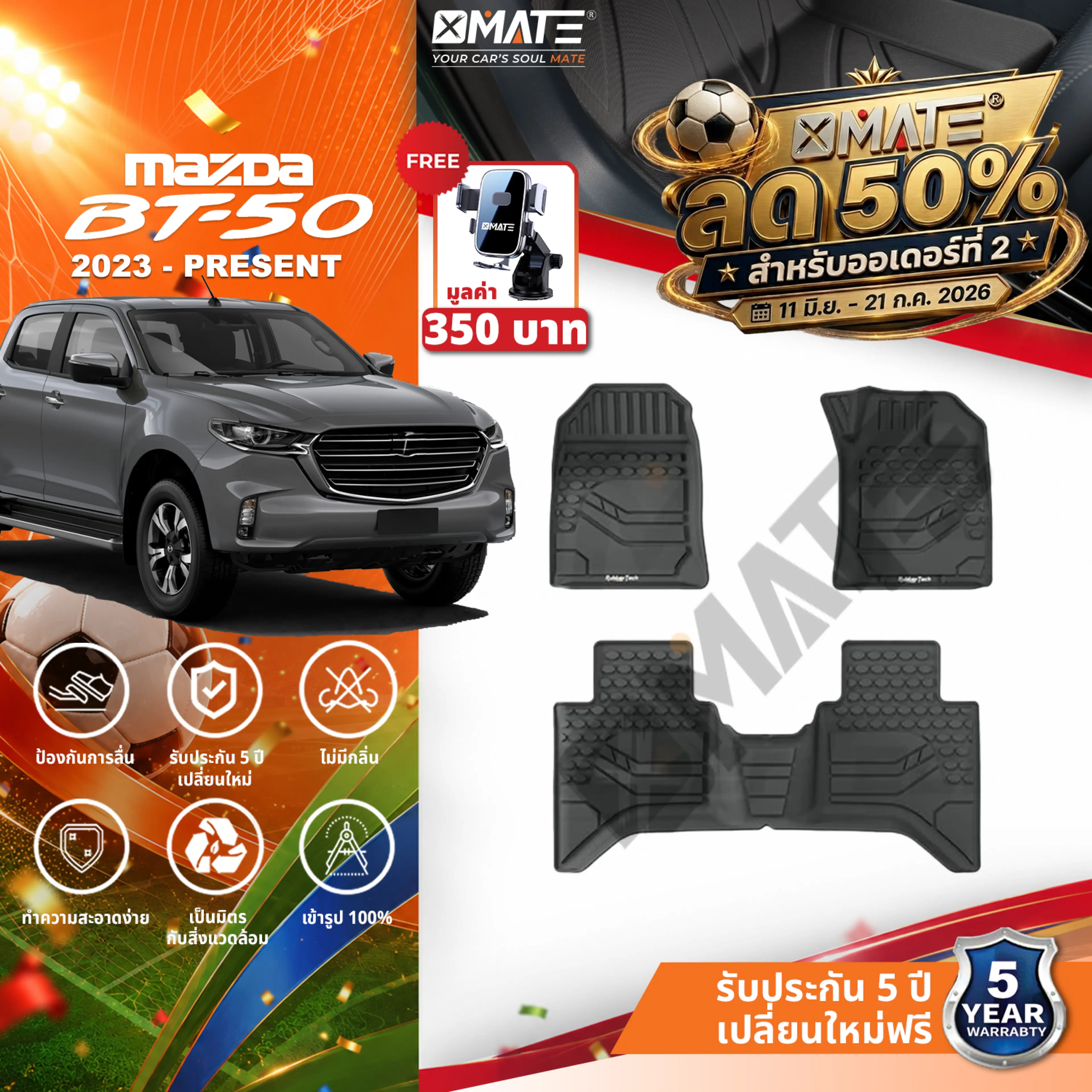 พรมปูพื้นรถยนต์ Xmate Mazda BT-50 BT50 AT 2021-ปัจจุบัน 3D TPE