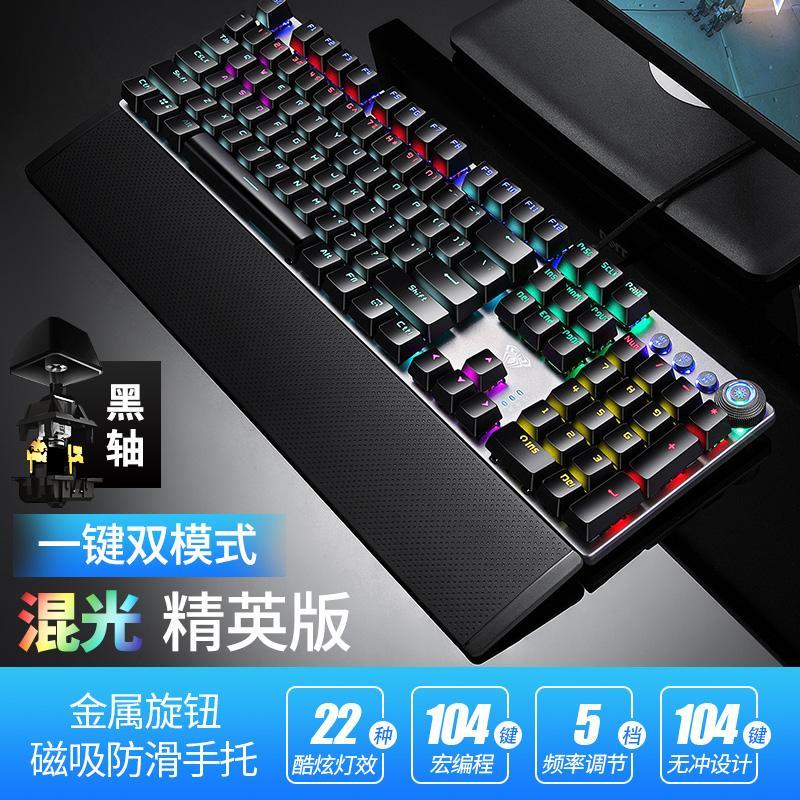 Online Celebrity Mechanical Keyboard Qinghei Axis Tea Metal Punk Wrist Splint Chicken Macro Competition Game Laptop Computer Keyboard Singapore
