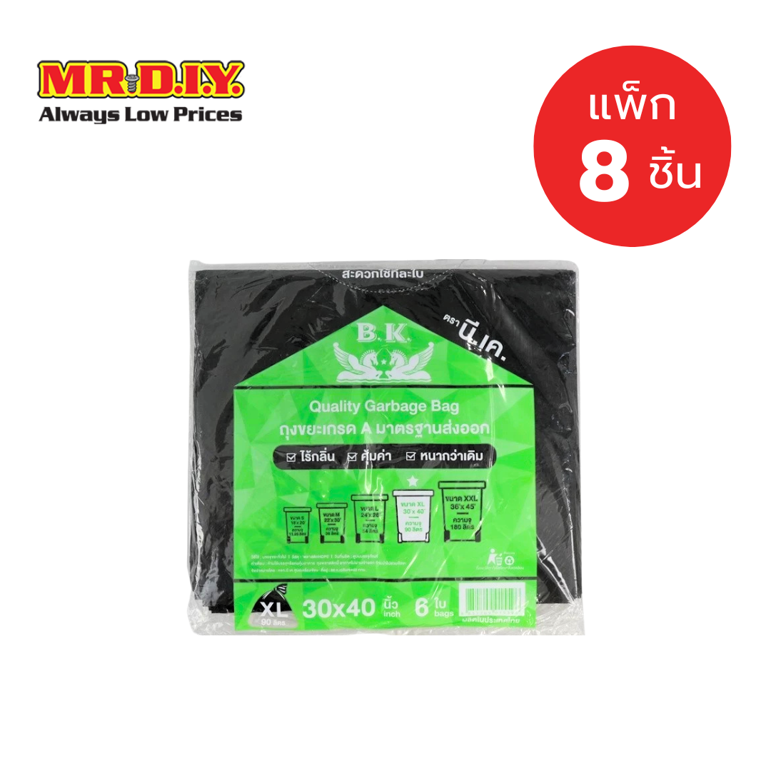 [แพ็ก 8 ชิ้น] BK ถุงขยะเกรด A มาตรฐานส่งออก Size XL (30 x 40 นิ้ว) ราคา 160 บาท*ส่งฟรี