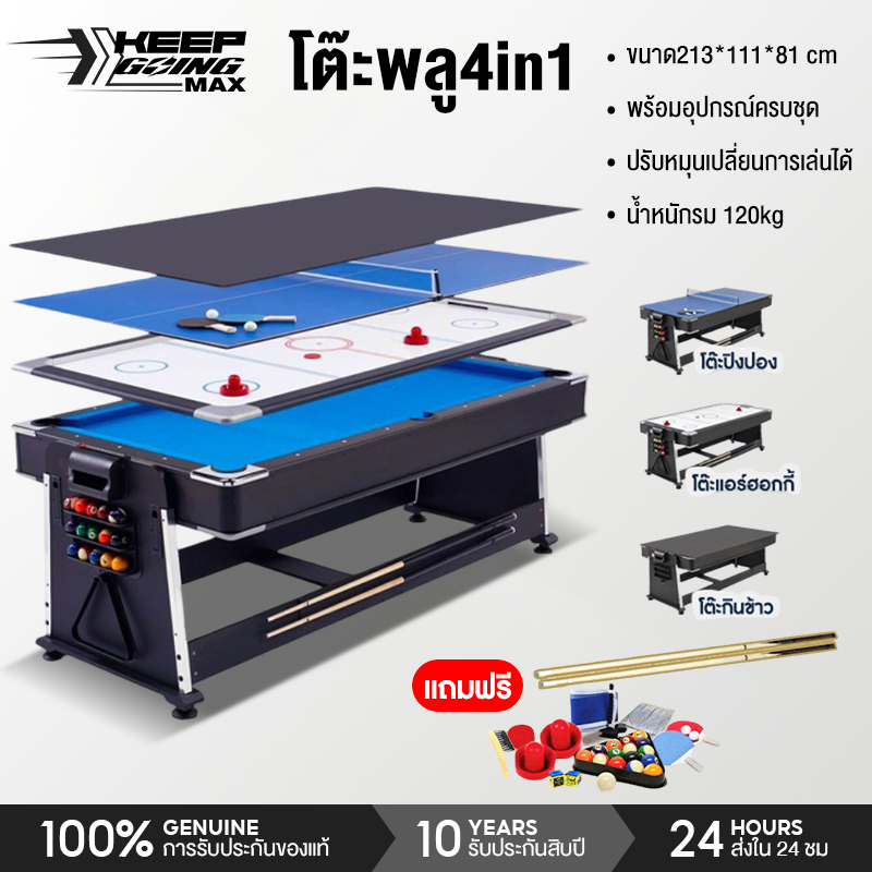 Keep Going Max 4-in-1 Pool Table, Snooker Table, Snooker Table, Ping Pong Table, Can Be Rotated to Become a Conference Table. ราคา 22,769 บาท*ส่งฟรี