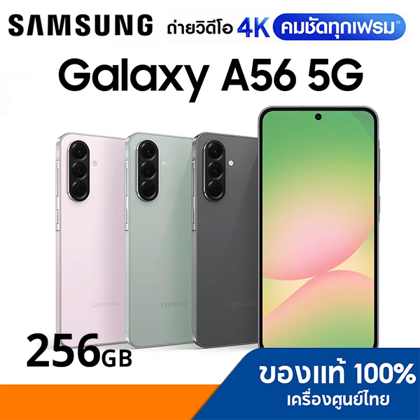 Samsung Galaxy A56 5g 256Gb, New Product, Brand New Device, 1 Year Warranty from the Center. ราคา 16,590 บาท*ส่งฟรี