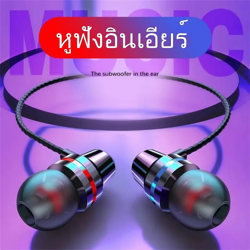 AKABEILA 3.5mm หูฟังแบบสอดในหูสำหรับเล่นกีฬา หูฟังโลหะคุณภาพสูง ลดเสียงรบกวนเบส ไมโครโฟนคมชัด พร้อมปุ่มมัลติฟังก์ชัน รับวางสาย พกพาสะดวก ราคา 20 บาท*ส่งฟรี