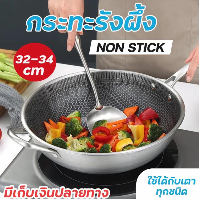 กระทะรังผึ้ง 32/34cm หม้อเกาหลี กระทะ กะทะเหล็ก กระทะทำกับข้าว กะทะสแตนเลสแท้ กระทะก้นลึก กระทะรังผึ้ง สแตนเลส ราคา 233 บาท*ส่งฟรี