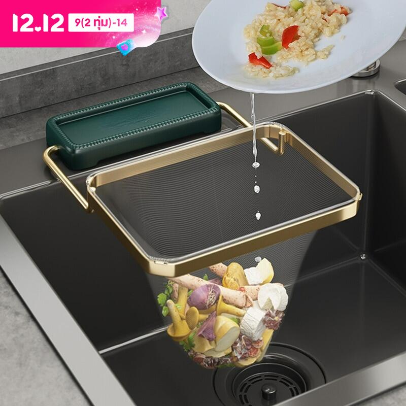 【BHQ FU】ตะกร้าตาข่ายกรองเศษอาหาร ตะแกรงแยกเศษอาหาร ใช้งานง่าย แข็งแรง ทิ้งเศษอาหารกรองกากอาหารและเศษขยะ ราคา 26 บาท*ส่งฟรี