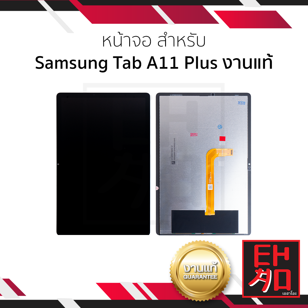 LCD-Samsung Tab A11 Plus งานแท้