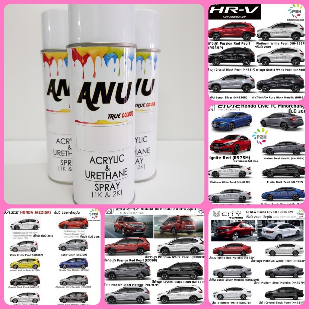 HONDA สีสเปรย์ ANU Spray ANU -N สีรถยนต์ 2K กึ่งเงา- CRV, CIVIC, ACCORD, JAZZ, CITY, HRV, BRIO,FREED,MOBILIO (1 กระป๋อง) ราคา 679 บาท*ส่งฟรี