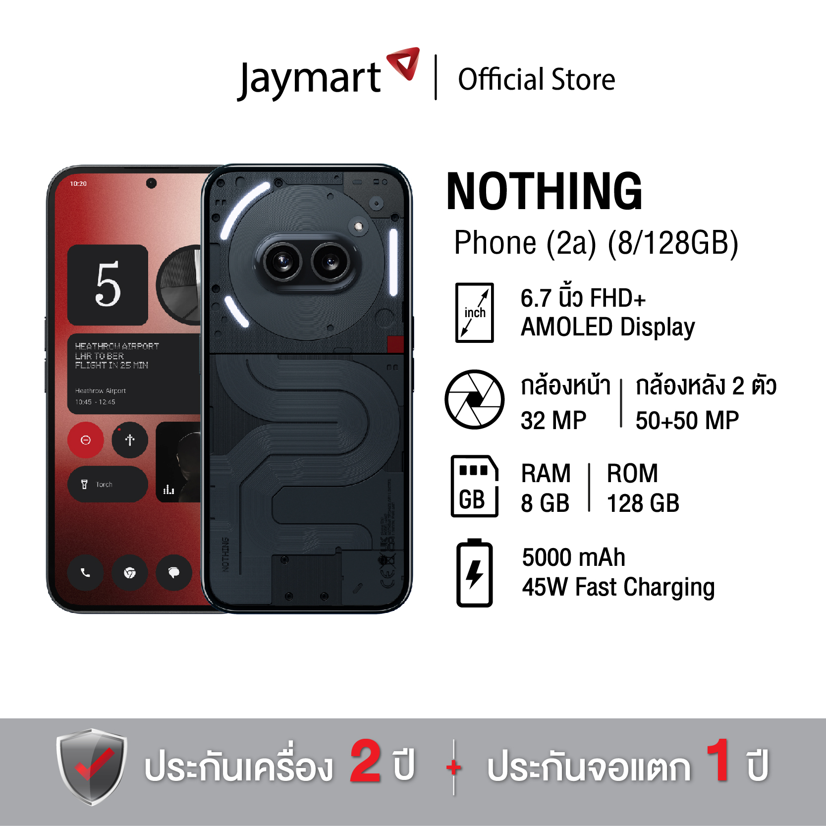 Nothing Phone 2a Ram8/128GB ประกัน 1 ปี ราคา 10,399 บาท*ส่งฟรี