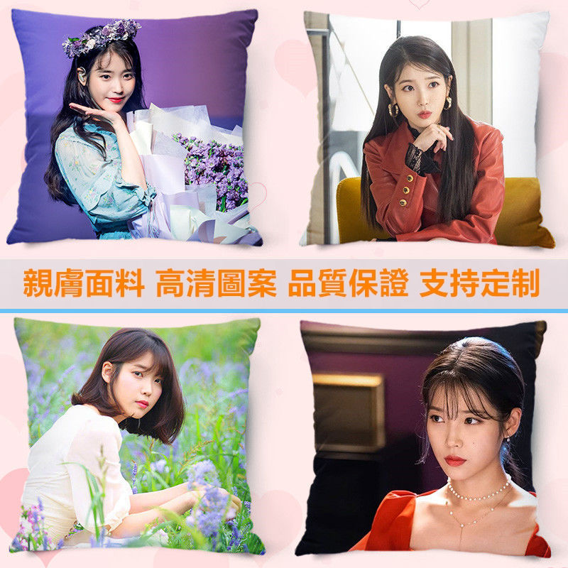 Iu Li Zhien Gối Trường hợp Custom Star Poster Cùng Ngày Sinh viên Quà tặng Custom Linen Gối Trường hợp Phòng khách Sofa Văn phòng Gối Trường hợp Custom Custom Custom Custom Custom Custom Custom Custom Custom Custom Linen Gối Cover Back Cover