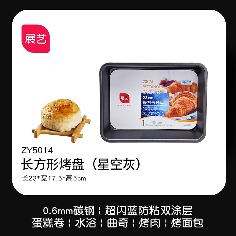 Art exhibition Rectangular Non-stick Oven Cooking Dish Moon Cake Nougat Biscuit Bread Old Cake Home Baking Mould