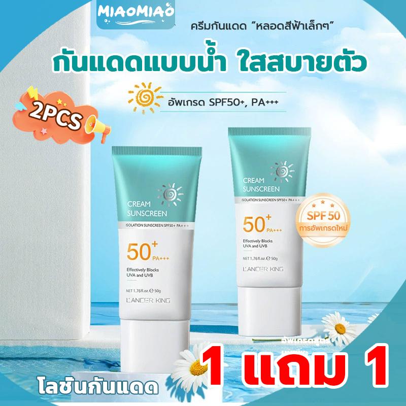 【Buy 1 Get 1 Free】 Sunscreen Spf 50+Pa+++ Lightweight, Sweat-Proof, Not Sticky, Uv Sunscreen Cream 50g, Skincare, Facial, Not Fake Whitening, High Sun Protection.