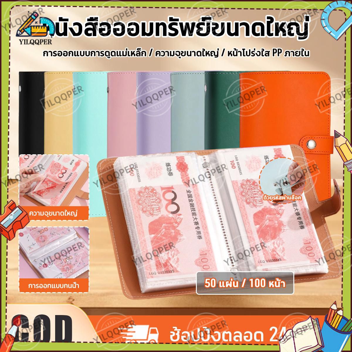สมุดออมเงิน สมุดโน๊ตครอบครัว ความจุขนาดใหญ่ ล็อคด้วยรหัสผ่าน สมุดออมเงิน สมุดออมเงิน สมุดเก็บธนบัตรที่ระลึก ราคา 39 บาท*ส่งฟรี