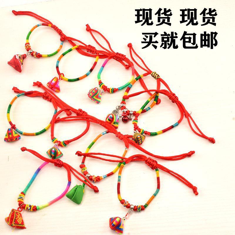 huangjian New Dragon Boat Festival Colorful Rope Bracelet Girl Baby Hand Rope May Festival Student Children Zongzi Small Gift Pendant