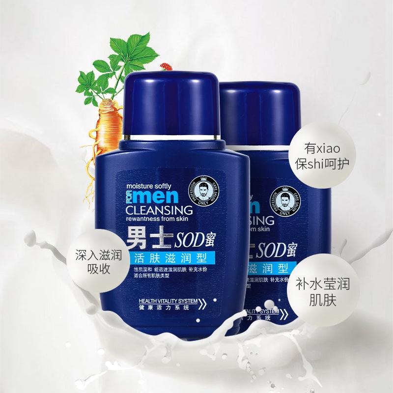 Kem dưỡng trắng da dành cho Nam giới 120g cấp ẩm da chống lão hóa mờ thâm nám phục hồi làn da cháy nắng-ESTLA