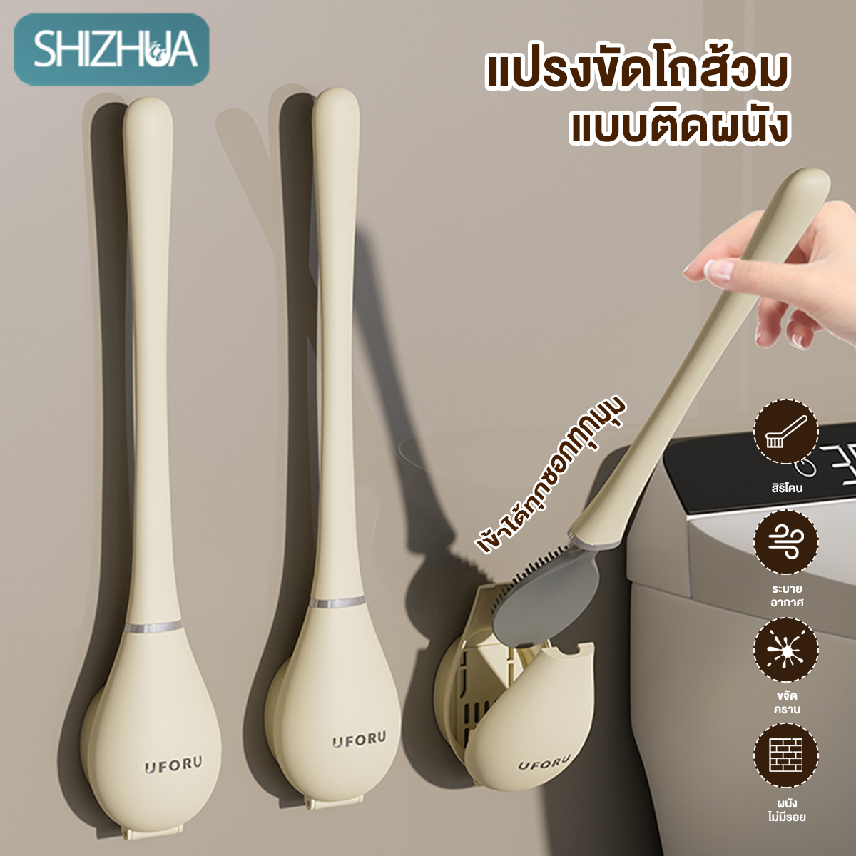 แปรงขัดส้วมแบบ "หัวซิลิโคน" แปรงขัดห้องน้ำ พร้อมฐานตั้งเก็บ ที่ขัดห้องน้ำ Silicone toilet brush ราคา 119 บาท*ส่งฟรี