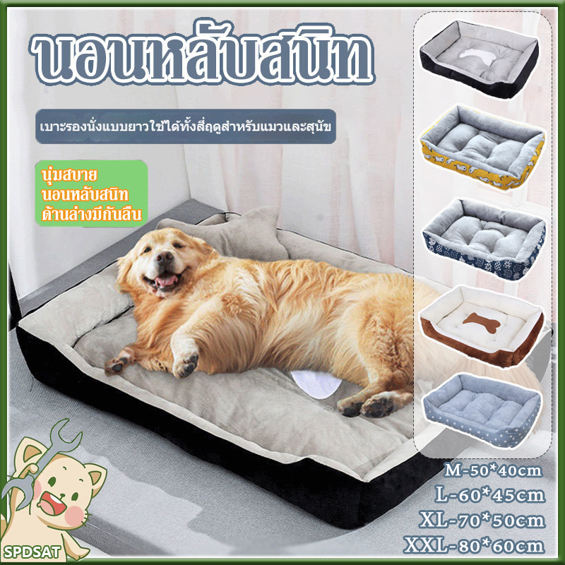 ที่นอนสุนัข ที่นอนแมว ที่นอนหมา ที่นอนเกรดพรีเมี่ยมนุ่ม ที