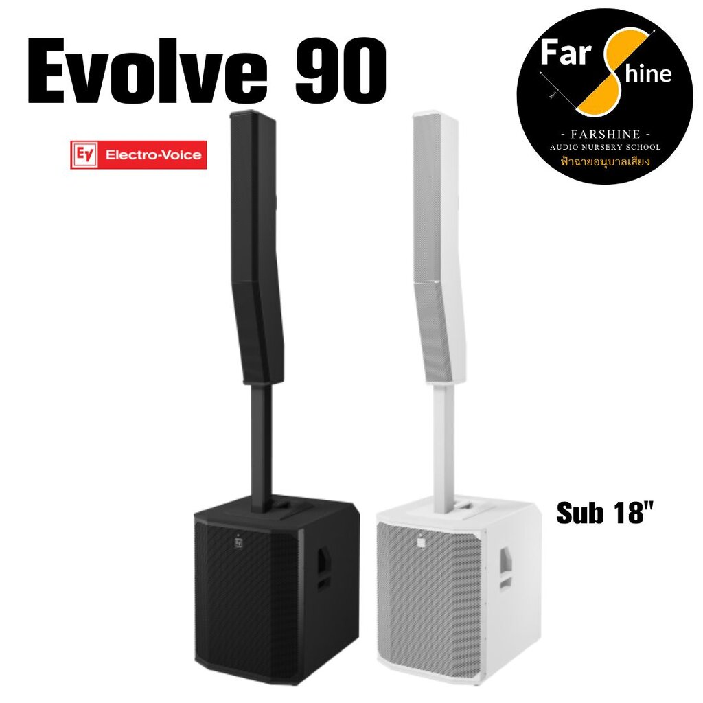 อุปกรณ์เครื่องเสียงและหูฟัง Electro-voice ลำโพงคอลัมน์ EV Evolve 90 ซับ 18 นิ้ว Column รุ่นใหม่ ปี 2025 ลำโพงมีแอมป์ในตัว 2000W ราคา 151,000 บาท*ส่งฟรี