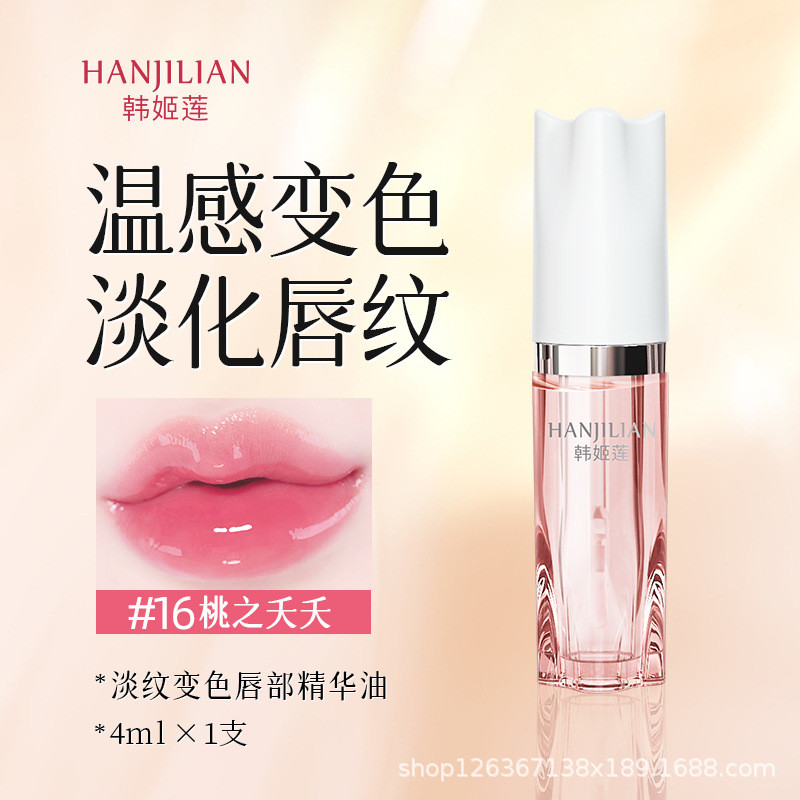 Lip Balm Warm and Beautiful Color Changing Essence Oil Lipstick Lip Balm Non-Fading Plump Lip Essenc