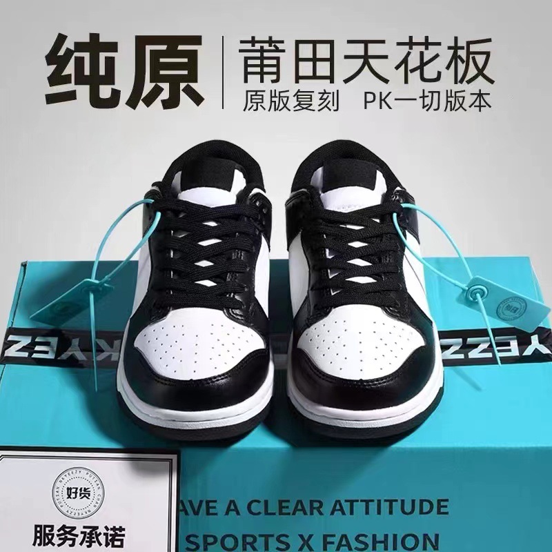 Shop Air Force Low Panda with great discounts and prices online