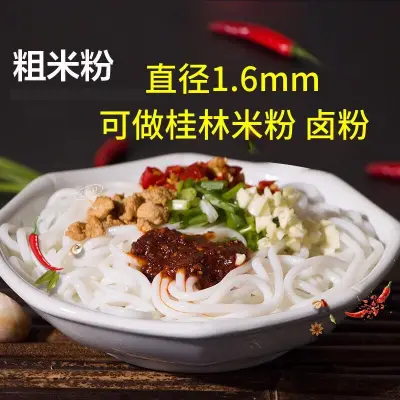 （fast shipments）Guangxi authentic Guilin rice noodles without additives handmade dry rice noodles 500g