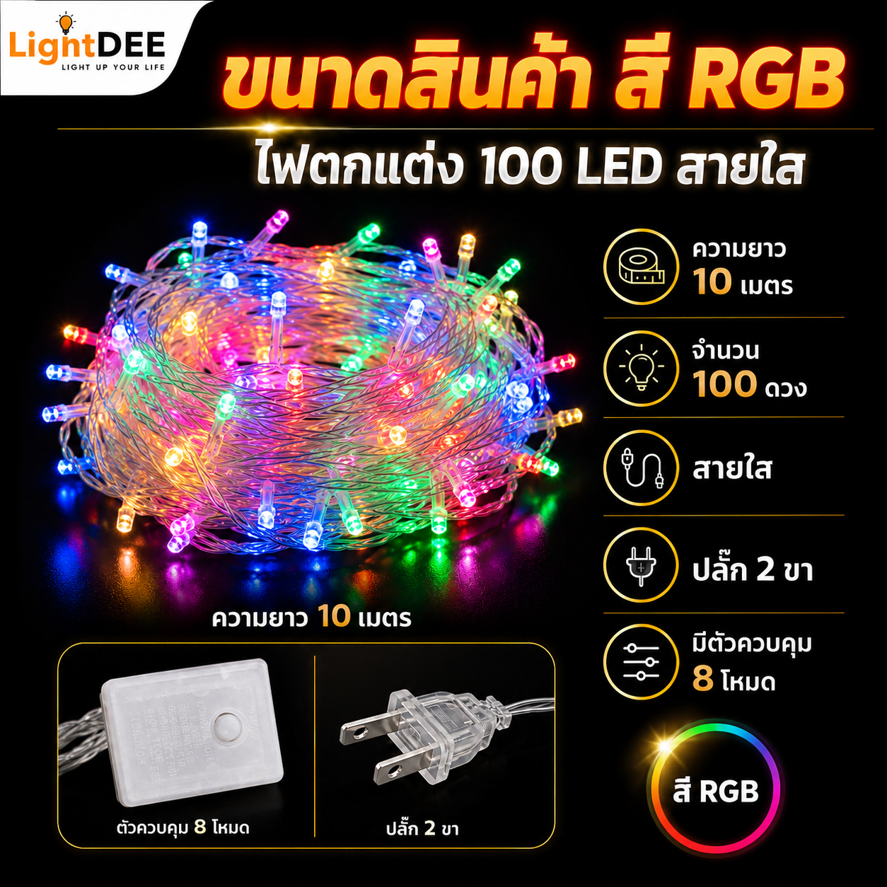 ไฟตกแต่ง ไฟหยดน้ำ ไฟประดับ LED 100 ดวง 220V กันน้ำ กระพริบ 3.5w ไฟ led ไฟกระพริบ Warm White