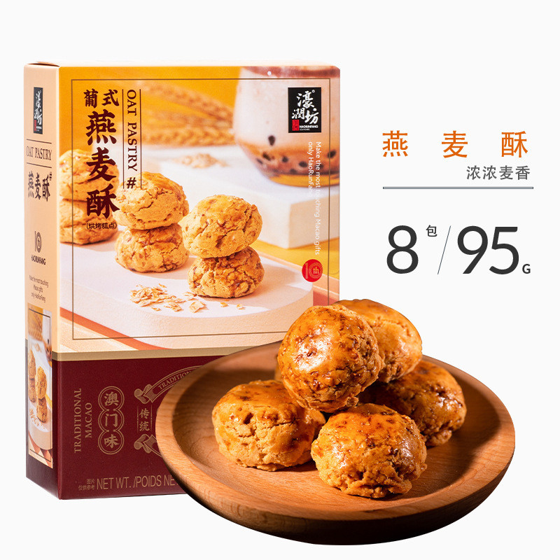 濠润坊澳门手信广东特产糕点心广州深圳零食长辈休闲礼盒礼xrksq7s9e22.myVIP零食小铺20260119 - 9