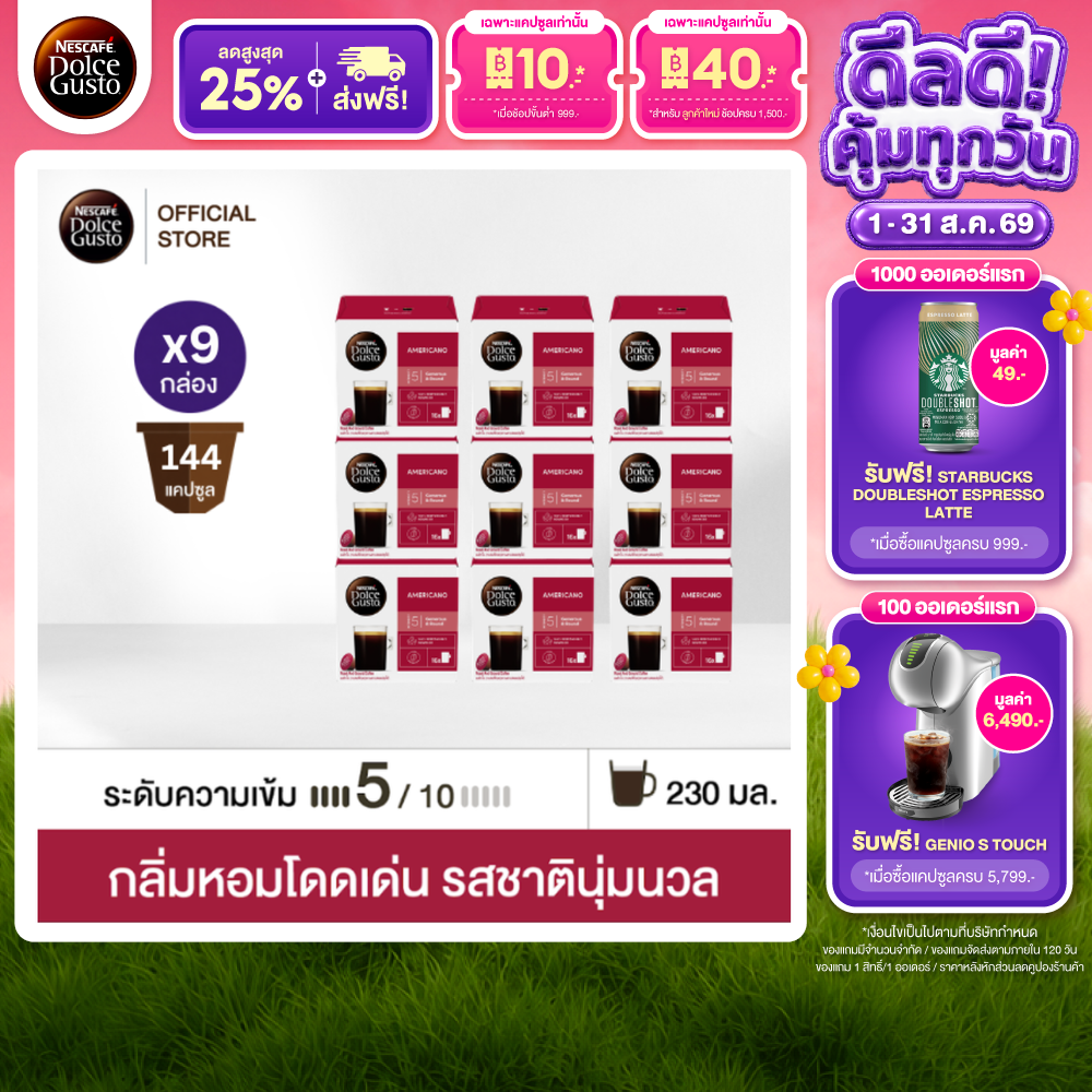 [Best Seller, Choose Your Flavor] Nescafe Dolce Gusto Nescafe Dolce Gusto Coffee Capsules, Ground Coffee Capsules, 16 Capsules/Box (9 Boxes) ราคา 2,772 บาท*ส่งฟรี