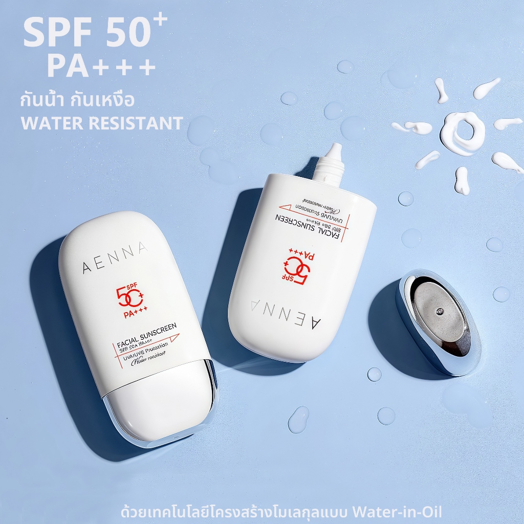 AENNA ครีมกันแดด  ปกป้อง ฟื้นฟู บำรุงแบบ 3in1สูตรกันน้ำ FACIAL SUNSCREEN SPF50+ PA+++