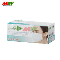 NEXT HEALTH Mask หน้ากาก ปิดจมูก 3 ชั้น สีเขียว สีขาว (1 กล่อง 50 ชิ้น) nexthealth mask