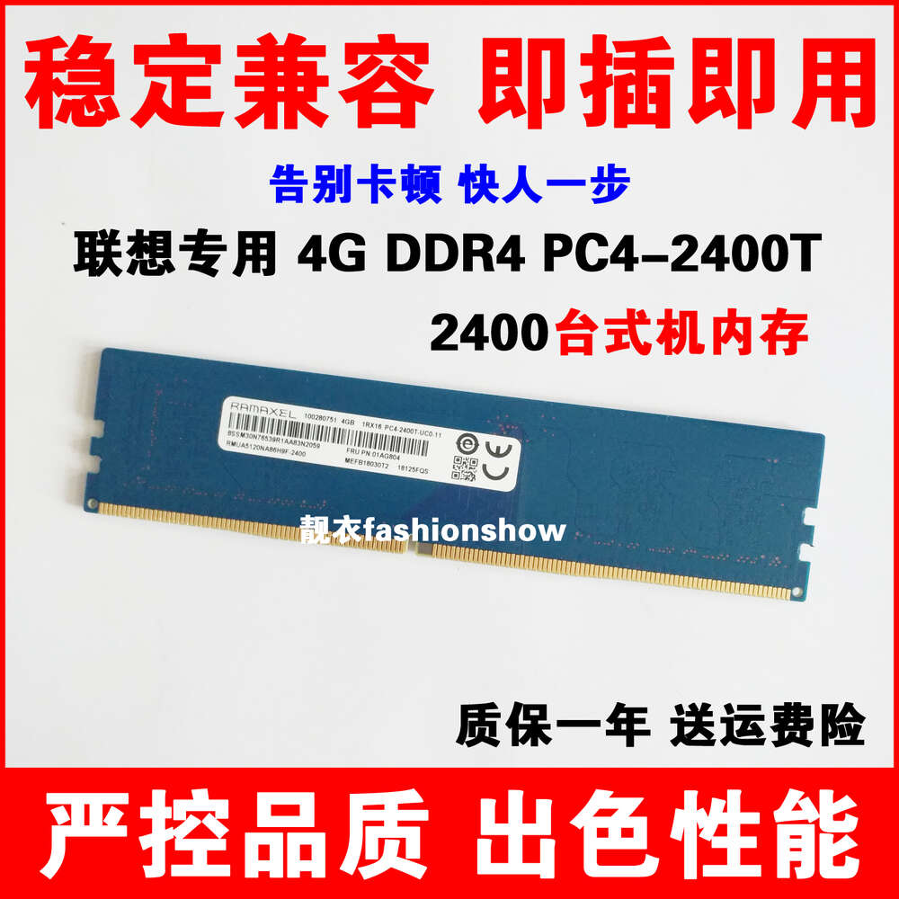Công nghệ 4G DDR4 2400MHz 4GB Bộ nhớ máy tính để bàn mô-đun PC4-1RX16 PC4-2400T RAM