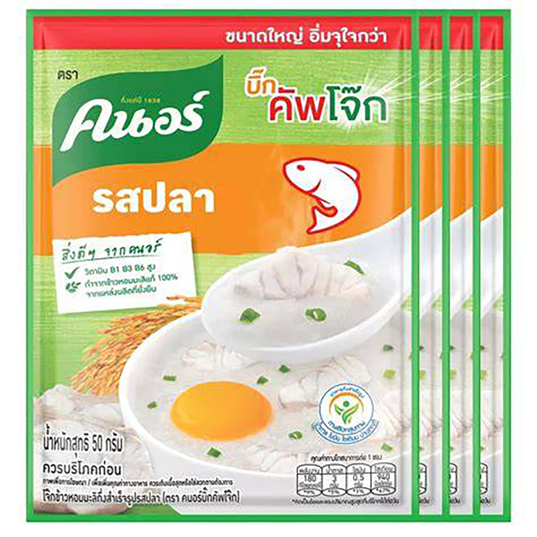 Knorr Jok Sachet Fish 4X50G. ราคา 68 บาท*ส่งฟรี