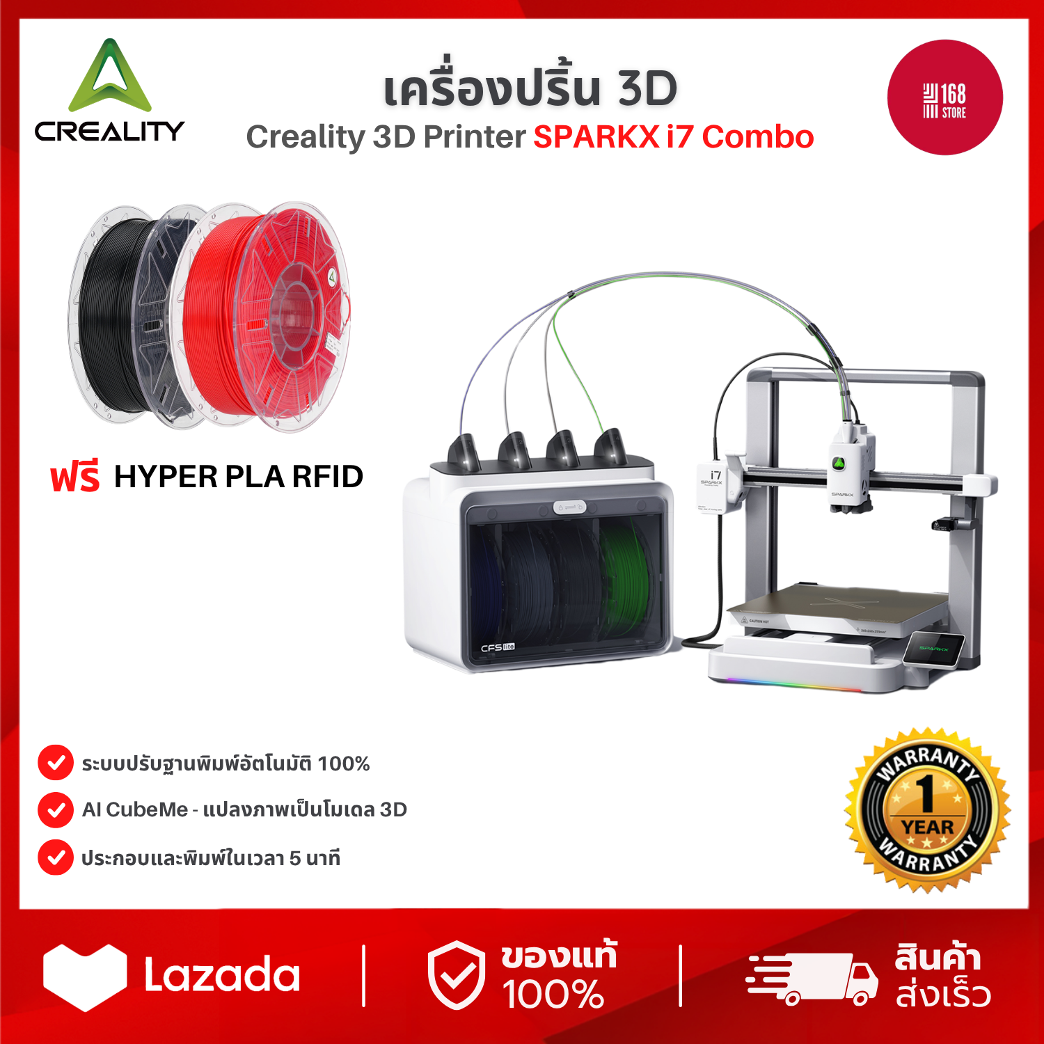 Creality 3D Printer FDM SPARKX i7 Color Combo เครื่องปริ้น 3D พิมพ์หลายสี ความละเอียดสูง 3D Printer สำหรับงานโมเดล ราคา 15,600 บาท*ส่งฟรี
