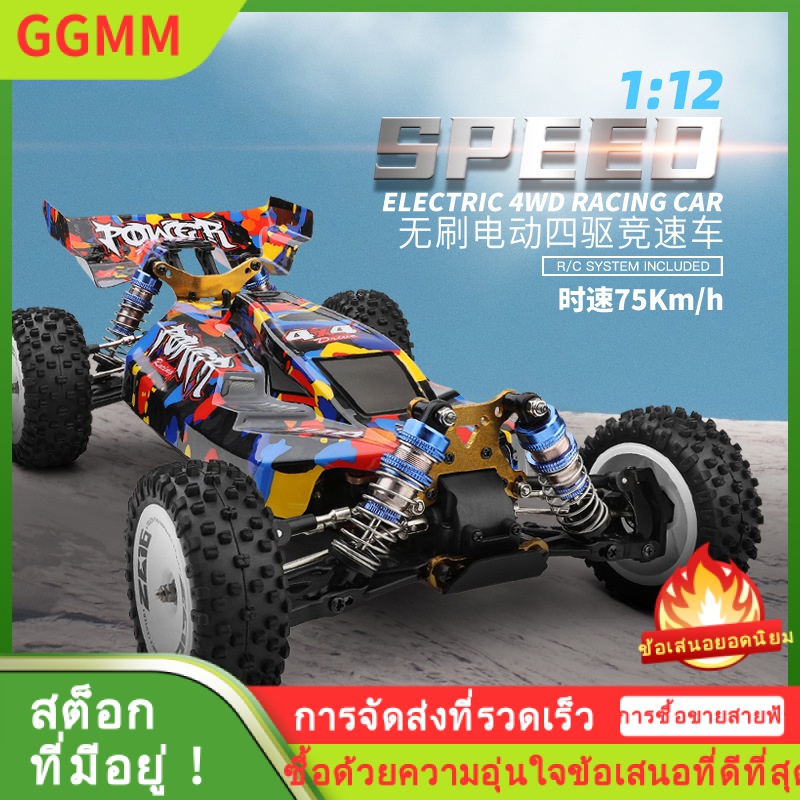 LZD ไวลี่ 124007 1 กว่า 12 รถแข่งขับเคลื่อนสี่ล้อไฟฟ้าไร้แปรงถ่านรีโมทคอนลอัลลอยด์ด้านล่างรถออฟโรดรุ่นรถของเล่น ราคา 5,448 บาท*ส่งฟรี