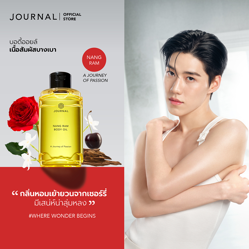 Journal Nang Ram Body Oil 180 Ml. Body Oil, a Skin-Nourishing Oil with a Light Texture, Absorbs Quickly, and Has a Mesmerizing Fragrance from Cherries Combined with Myrrh Roses. ราคา 1,110 บาท*ส่งฟรี