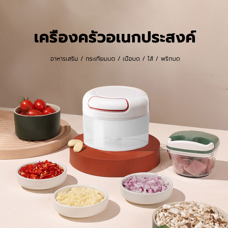เครื่องบดปั่นกระเทียม เครื่องบดสับ เครื่องปั่นอาหารแบบมือดึง บดสับ แบบใช้มือดึง ของใช้ในครัว สําหรับผัก ผลไม้ หัวหอม พริกไทย กระเทียม ราคา  29 บาท*ส่งฟรี