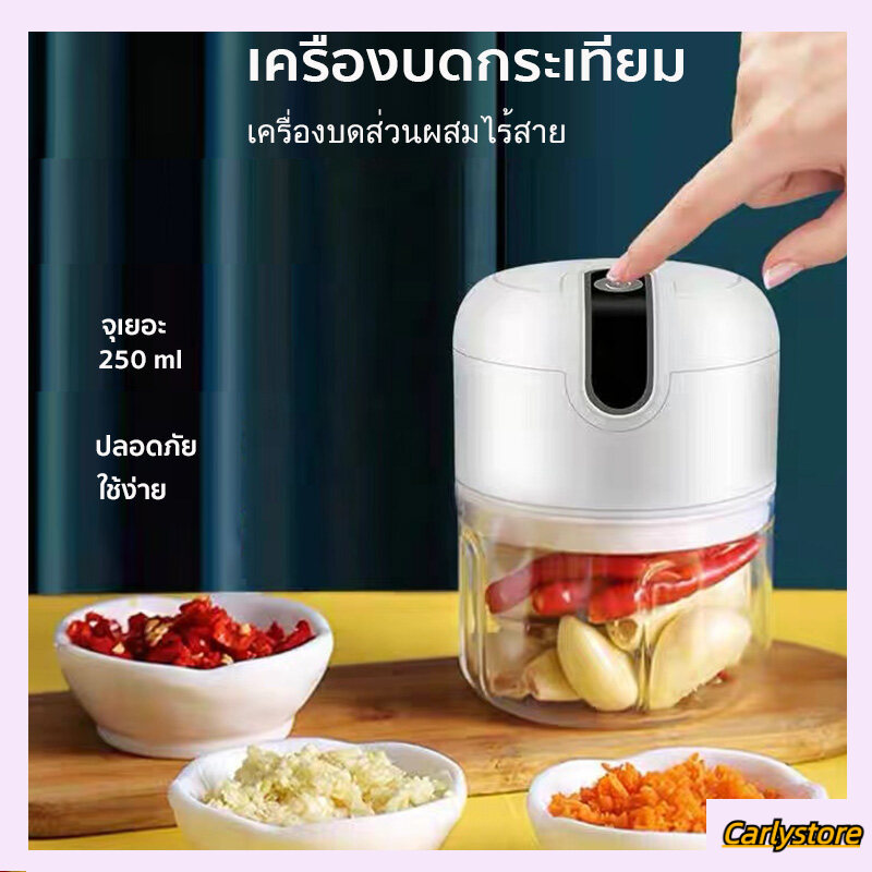 YTL กระเทียมไฟฟ้า, ตีกระเทียมขนาดเล็ก, กดกระเทียม, กวนกระเทียม, เครื่องบดกระเทียม, เครื่องปอกกระเทียม, ใช้ในบ้าน ราคา 29 บาท*ส่งฟรี