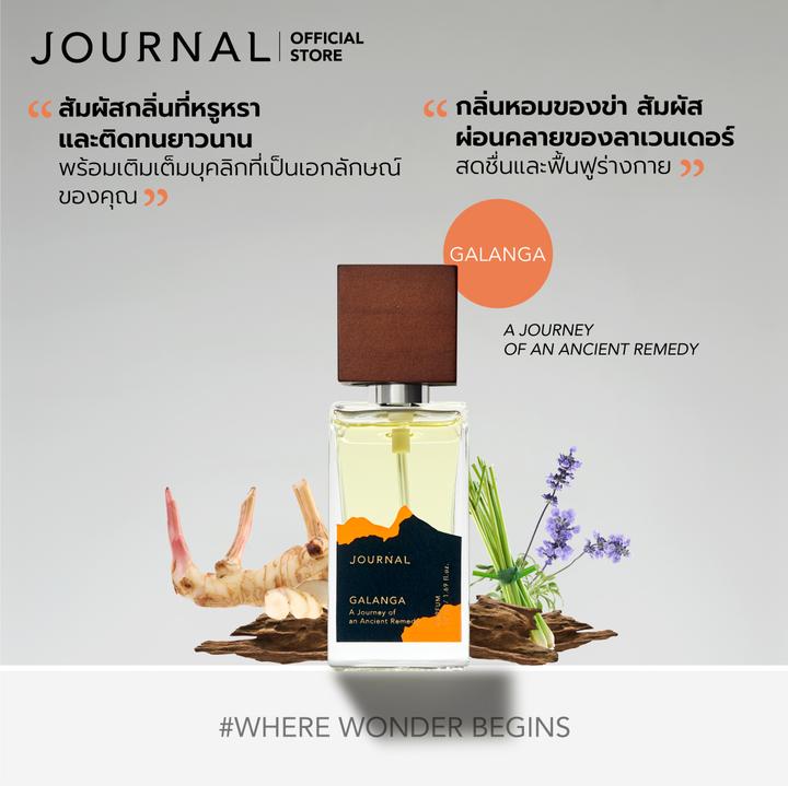 Journal Galanga Perfume 50 Ml. ราคา 2,400 บาท*ส่งฟรี