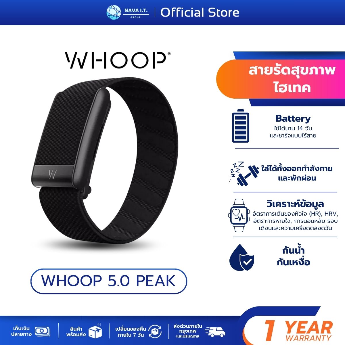 WHOOP สายรัดข้อมือ 5.0 PEAK Wearable Health Fitness & Activity Tracker รับประกัน 1 ปี ราคา 13,690 บาท*ส่งฟรี