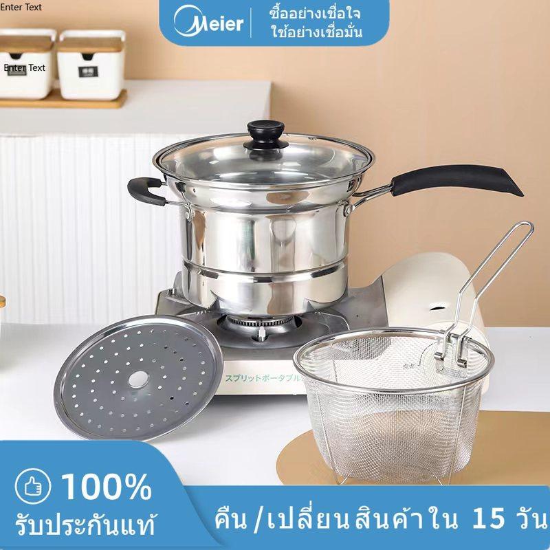 หม้อนึ่งสแตนเลส หม้อ หม้อนึ่ง หม้อต้ม ชุดหม้อสแตนเลสอเนกประสงค์ 22 cm หม้อสแตนเลส 1ชุดมี 4 ชิ้น ใช้ได้กับเตาทุกประเภท ราคา 199 บาท*ส่งฟรี